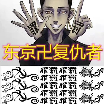 2 Db Tokió Bosszúálló Mikey Draken Anime Tetoválás Matrica Tokió リベンジャーズ Tatuajes Temporales Anime Anime Autocollant