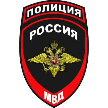 RuleMylife Karszalagot, a belügyminisztérium, az orosz Rendőrség Matrica Autó Matricák Anime Aranyos Autó Tartozékok