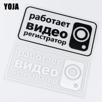 YOJA 20X10CM Kamera Dolgozik Vinyl Matrica Autó Matrica Rajzfilm Dekoráció ZT2-0084